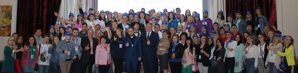 IV Всероссийский  студенческий форум «Я – волонтёр» в городе Коломне