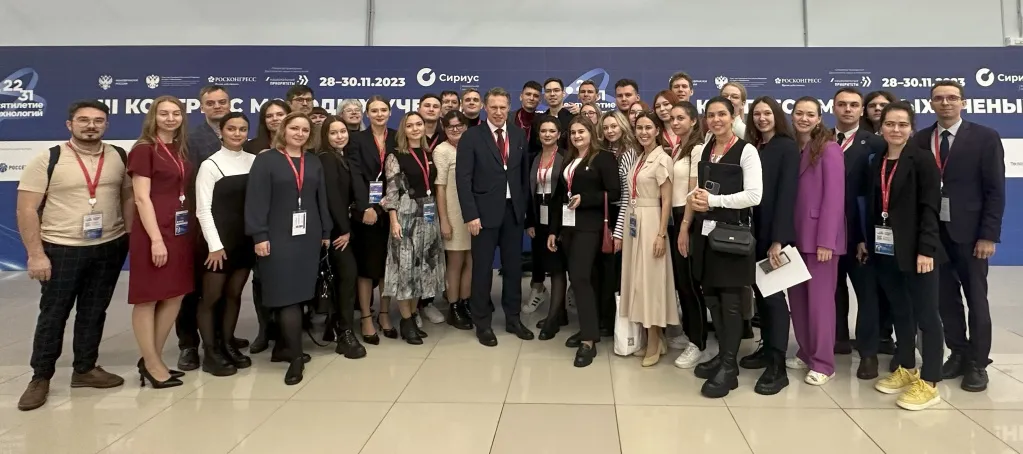 III Конгресс молодых ученых