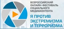 Сотрудники и студенты Тверского ГМУ! Приглашаем вас принять участие во Всероссийском онлайн-фестивале социального медиа-контента Сотрудники и студенты Тверского ГМУ! Приглашаем вас принять участие во Всероссийском онлайн-фестивале социального медиа-контента