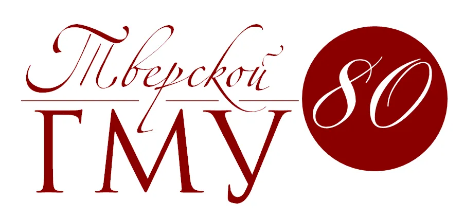 С ЮБИЛЕЕМ, РОДНОЙ УНИВЕРСИТЕТ!