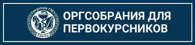 ВНИМАНИЮ ПЕРВОКУРСНИКОВ (специалитет)!
