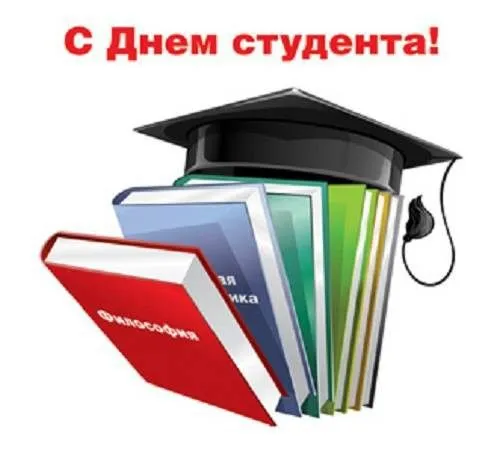 Международный день студента