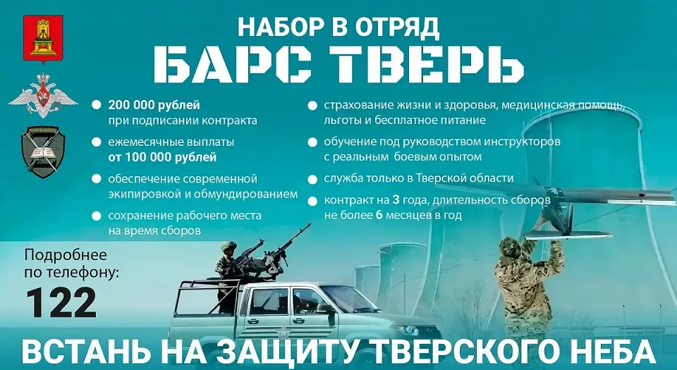 Набор в отряд