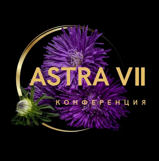 Межрегиональная научно-практическая конференция «АСТРА VII: Аритмии сердца. Терапевтические и реабилитационные аспекты» Межрегиональная научно-практическая конференция «АСТРА VII: Аритмии сердца. Терапевтические и реабилитационные аспекты»
