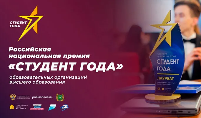 Студентка лечебного факультета Тверского ГМУ вышла в финал национальной премии «Студент года – 2021»
