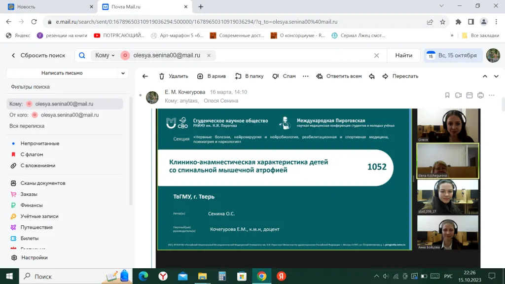 Отчет о Пироговке Отчет о Пироговке