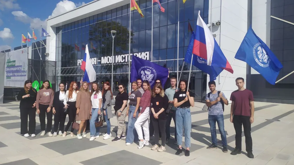 "МОЛОДЕЖЬ ПРОТИВ ТЕРРОРА!"