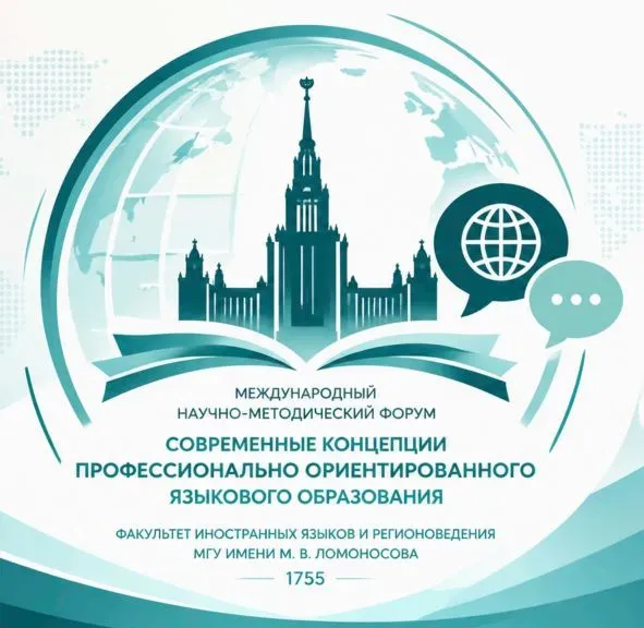 Цифровая трансформация образования: ТвГМУ на Международном форуме в МГУ имени М.В. Ломоносова