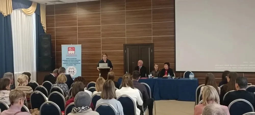 ТвГМУ выступил организатором конференции «Перспективы развития стоматологической службы региона»