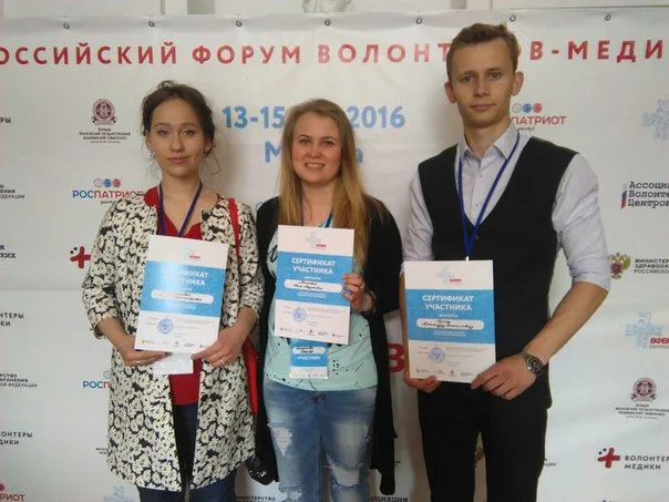 Всероссийский форум волонтёров-медиков Всероссийский форум волонтёров-медиков