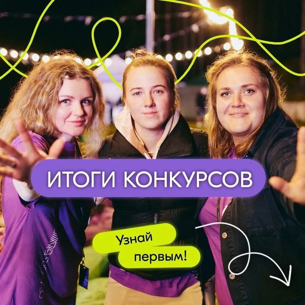 Победы проектов в сфере добровольчества, молодежной политики и патриотизма в 2024 году Победы проектов в сфере добровольчества, молодежной политики и патриотизма в 2024 году