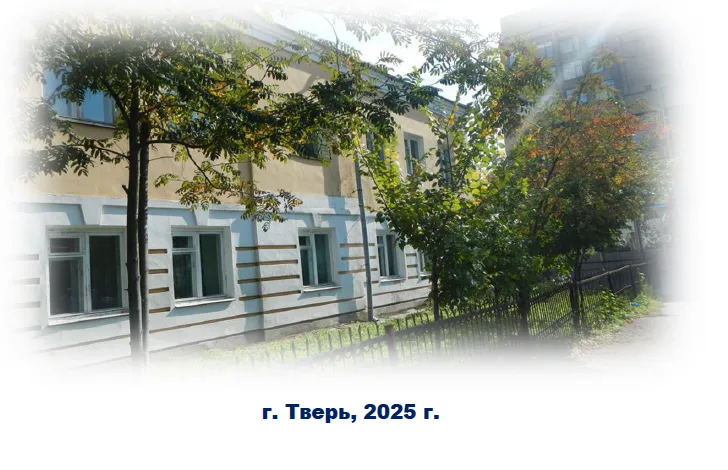 Региональная научно-практическая конференция «Объединение профессионального сообщества в сфере сохранения медицинского наследия», посвященная 80-летию Тверской областной научно-медицинской библиотеки ГБУЗ «ОКБ»