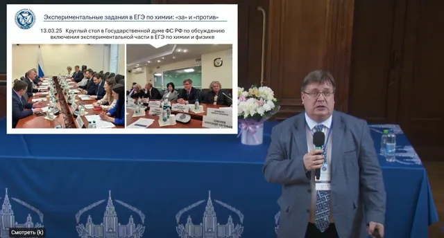Начальник Центра довузовской подготовки ТвГМУ выступил на Всероссийском съезде учителей и преподавателей химии Начальник Центра довузовской подготовки ТвГМУ выступил на Всероссийском съезде учителей и преподавателей химии