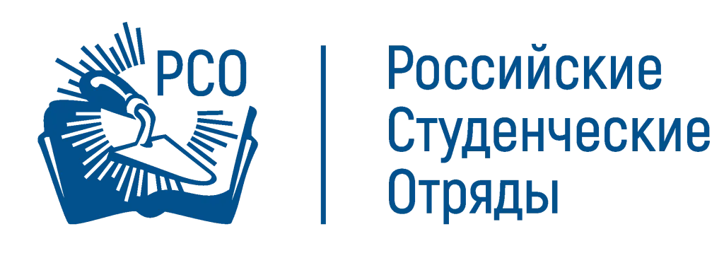 «ТРУД – КРУТ!». 17 ФЕВРАЛЯ – ДЕНЬ РОССИЙСКИХ СТУДЕНЧЕСКИХ ОТРЯДОВ