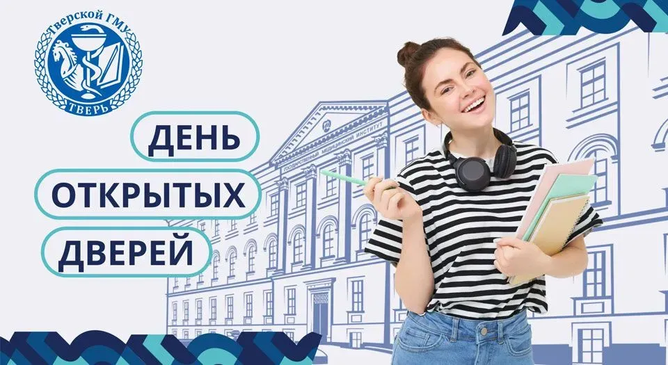 День открытых дверей 28.02.2026 (дистанционный формат)