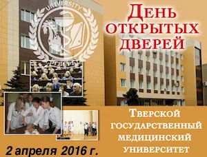 День открытых дверей