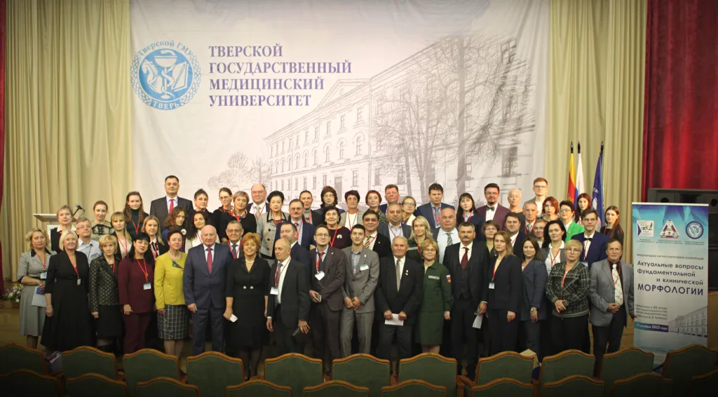 Отчет о проведении международной научно-практической конференции «АКТУАЛЬНЫЕ ВОПРОСЫ ФУНДАМЕНТАЛЬНОЙ И КЛИНИЧЕСКОЙ МОРФОЛОГИИ»
