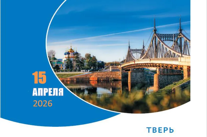 Межрегиональная научно-практическая конференция «Актуальные вопросы терапии и общеврачебной практики»