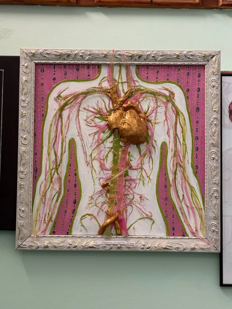 «Сердечно-сосудистая система».jpg
