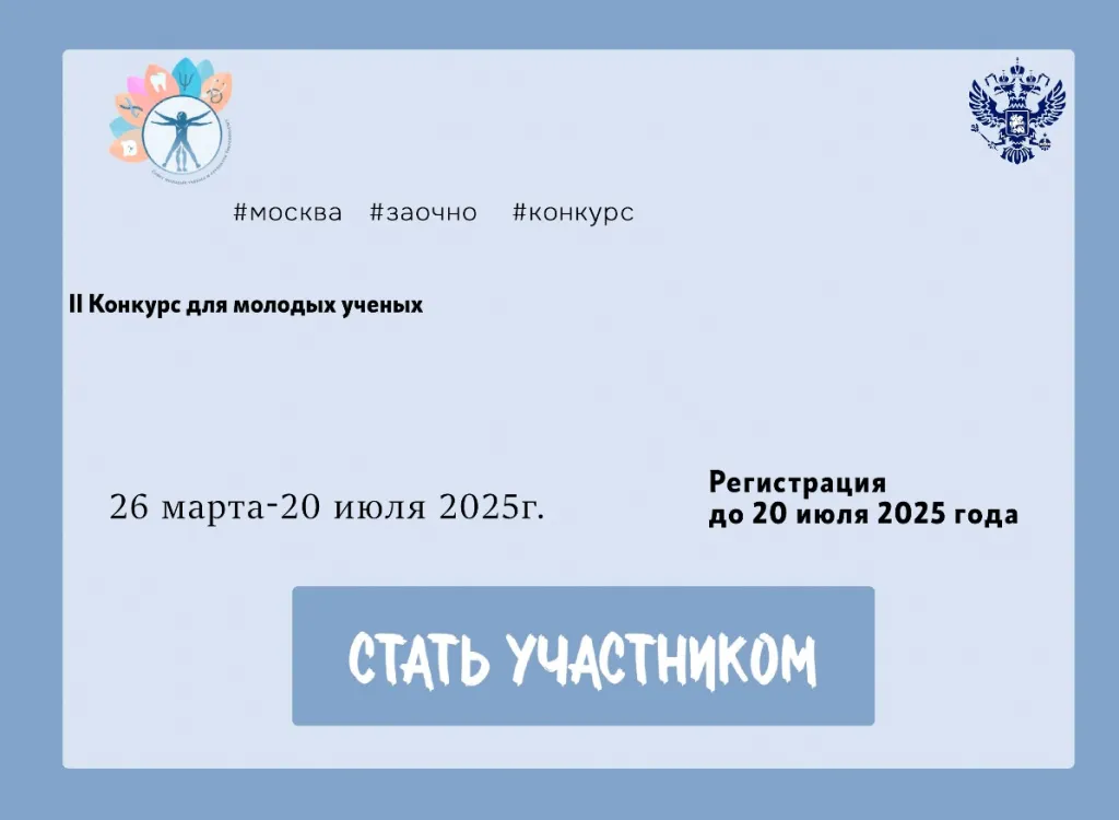 II Конкурсе для молодых ученых.jpg II Конкурсе для молодых ученых.jpg