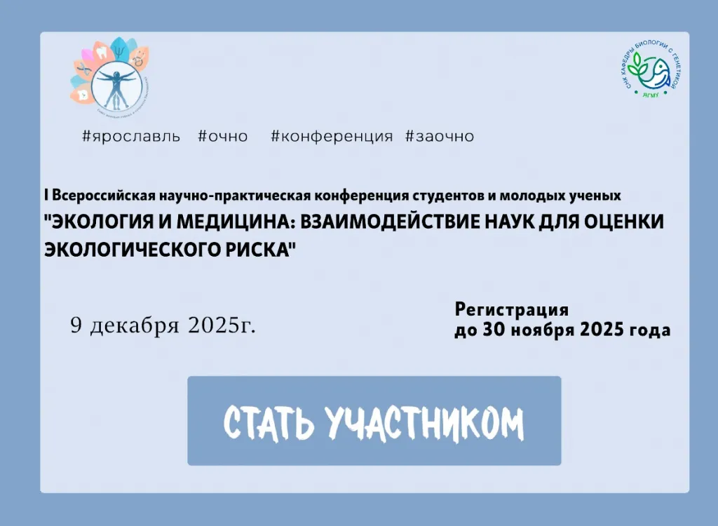«ЭКОЛОГИЯ И МЕДИЦИНА ВЗАИМОДЕЙСТВИЕ НАУК ДЛЯ ОЦЕНКИ ЭКОЛОГИЧЕСКОГО РИСКА».jpg