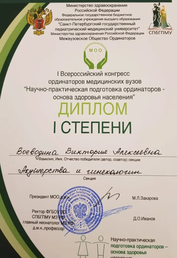 Диплом 1 степени.jpg