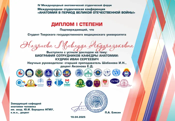 Диплом нашей победительницы!