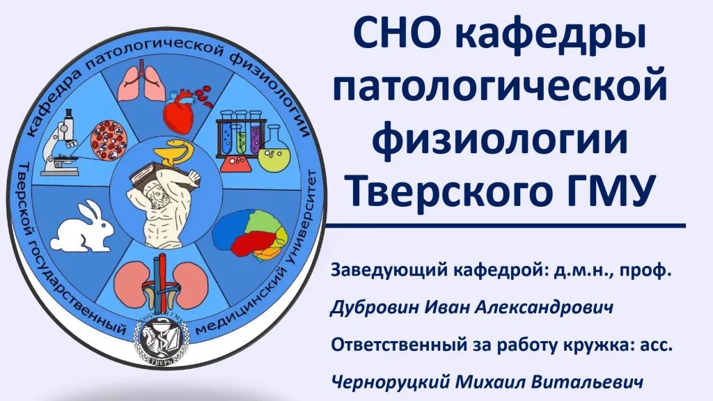 СНО патофизиология_page-0001.jpg
