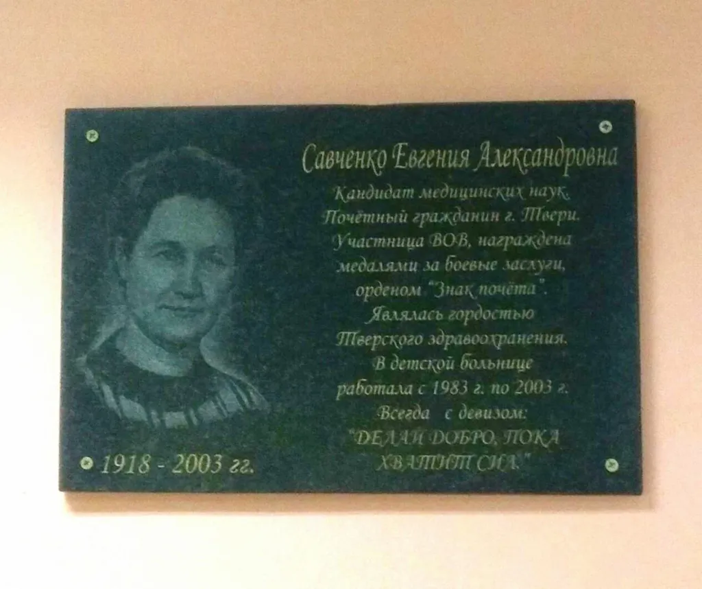 Мемориальная доска 3.jpg