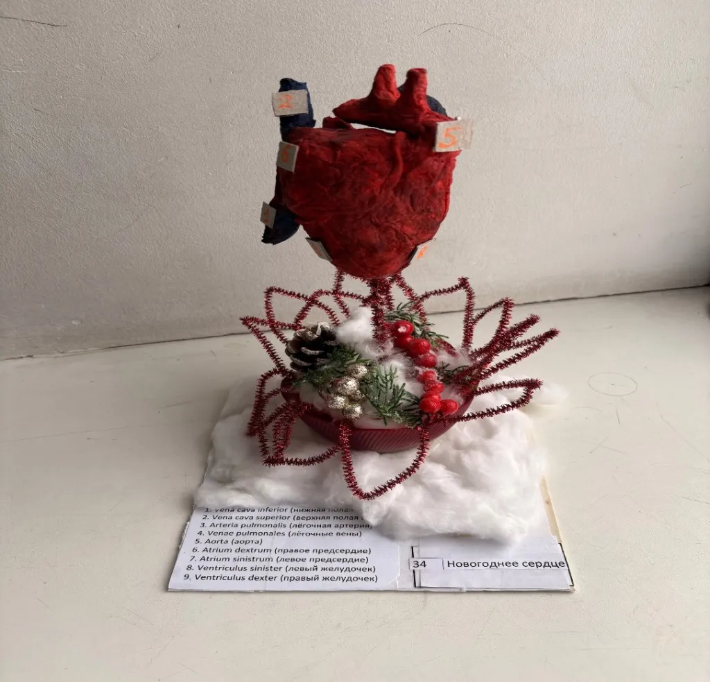 «Новогоднее сердце».jpg