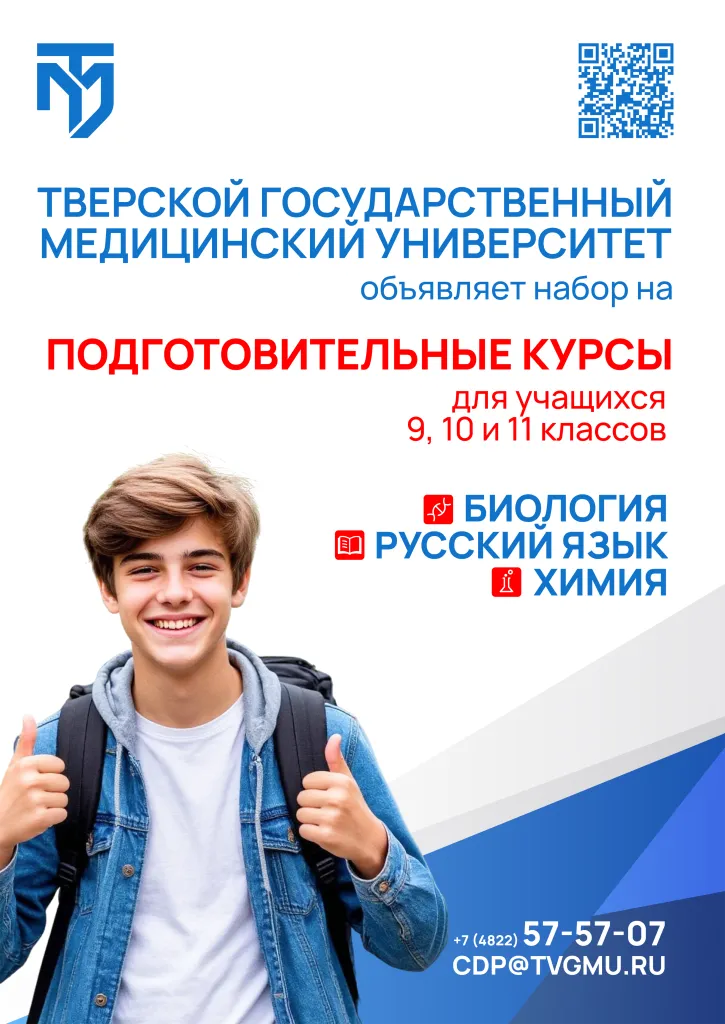а3_ПОДГОТОВИТЕЛЬНЫЕ КУРСЫ_RGB.png