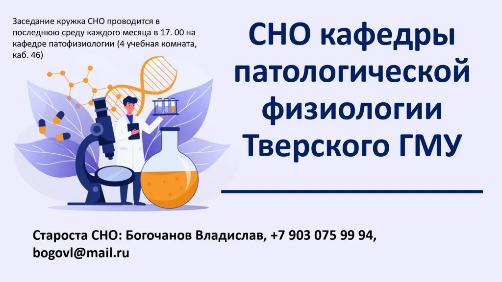 СНО патофизиология_page-0008.jpg