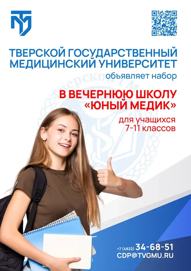 юный медик.PNG юный медик.PNG