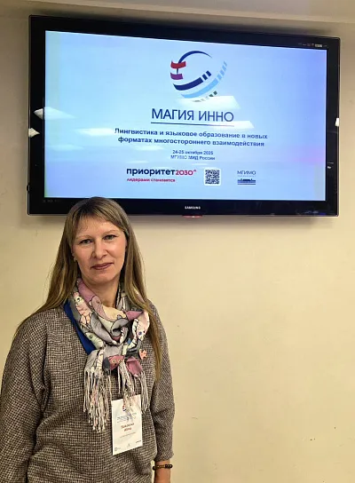 VII Международная научно-практическая конференция «Магия ИННО-2025 VII Международная научно-практическая конференция «Магия ИННО-2025