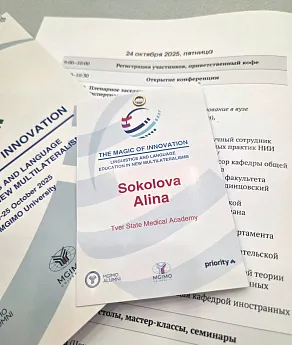 Достижение кафедры - 1