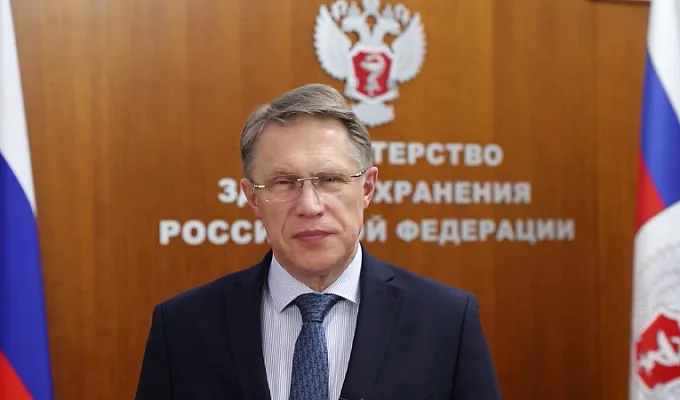 Поздравление Министра здравоохранения РФ Михаила Альбертовича Мурашко с Днём медицинского работника!