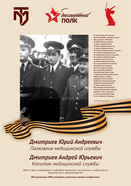 Дмитриев Юрий Андреевич. Дмитриев Андрей Юрьевич