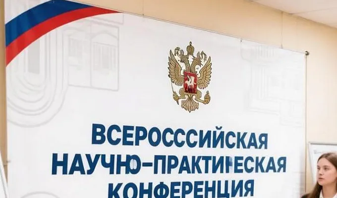 XIII Всероссийская научно-практическая конференция с международным участием студентов, ординаторов, аспирантов, молодых ученых (до 35 лет) «Актуальные вопросы судебно-медицинской экспертизы. Взгляд молодых ученых»