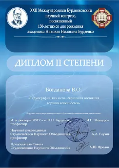 Достижение кафедры - 1