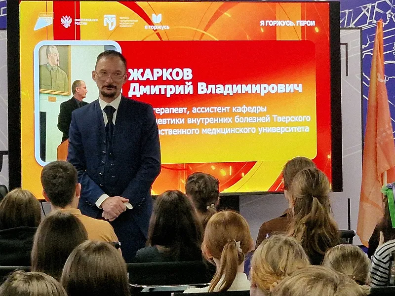 Встреча клуба «Я горжусь» с врачом-волонтером Д.В. Жарковым 