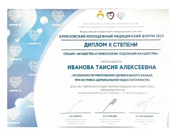 Достижение кафедры - 6 Достижение кафедры - 6