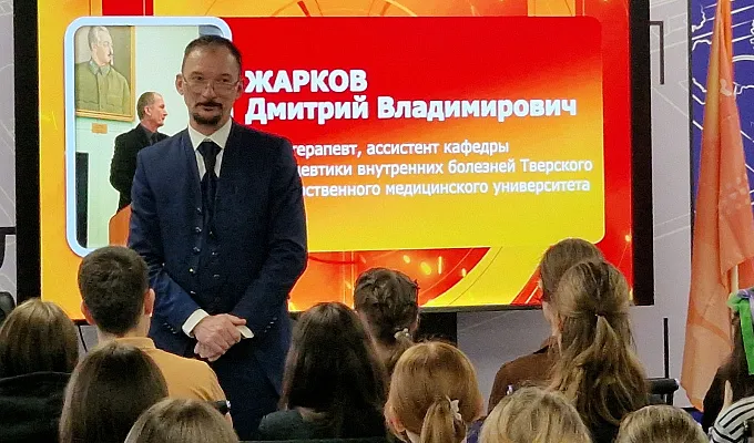 Встреча клуба «Я горжусь» с врачом-волонтером Д.В. Жарковым 