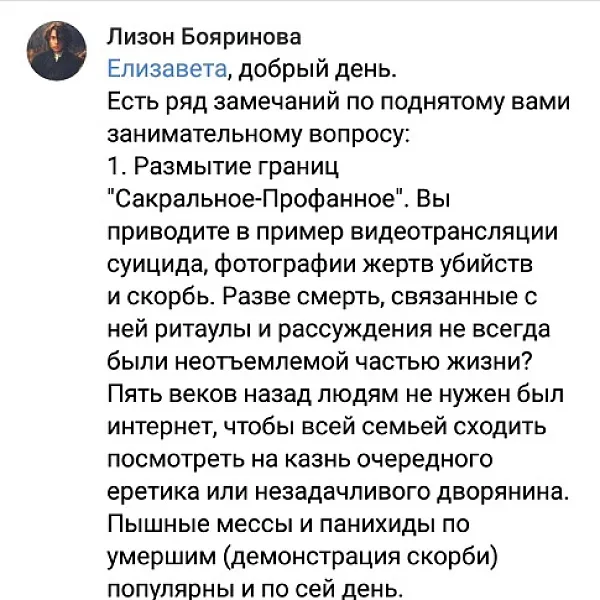 V международная научно-практическая конференция "Человек в цифровой реальности: технологические риски", приуроченная к 75-летию Великой Победы, 16.09.2020 г. - фото 25