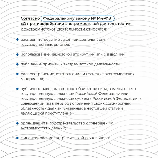 Кто такой экстремист и чего не должны содержать посты в соцсетях - фото 3