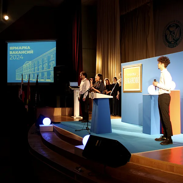 «ЯРМАРКА ВАКАНСИЙ» 2024 - фото 11