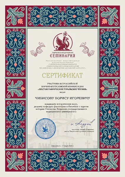 Об участии в VI Гурьевских чтениях