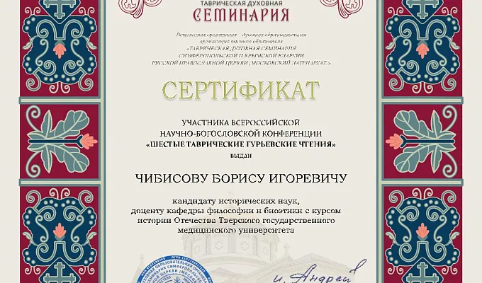 Об участии в VI Гурьевских чтениях