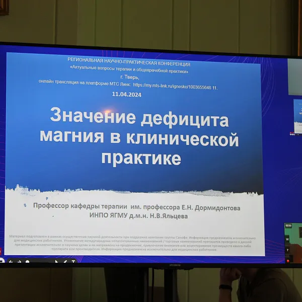 Региональная научно-практическая конференция «Актуальные вопросы терапии и общей врачебной практики» - фото 21