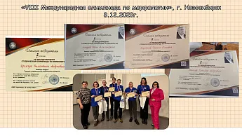 Достижение кафедры - 12 Достижение кафедры - 12
