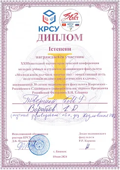 Достижение кафедры - 1 Достижение кафедры - 1